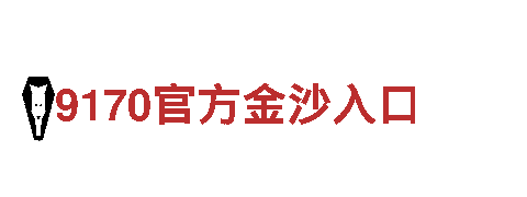 四季体育官方下载安装地址- 专业机械企业公司
